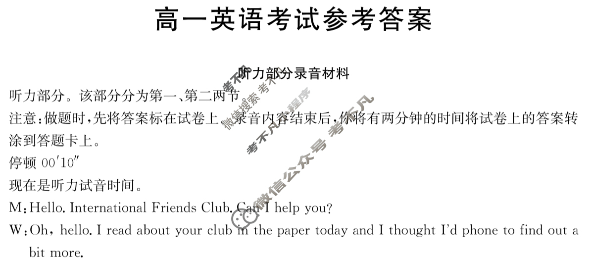 云南省金太阳2025-2026学年高一12月联考(YN)英语答案