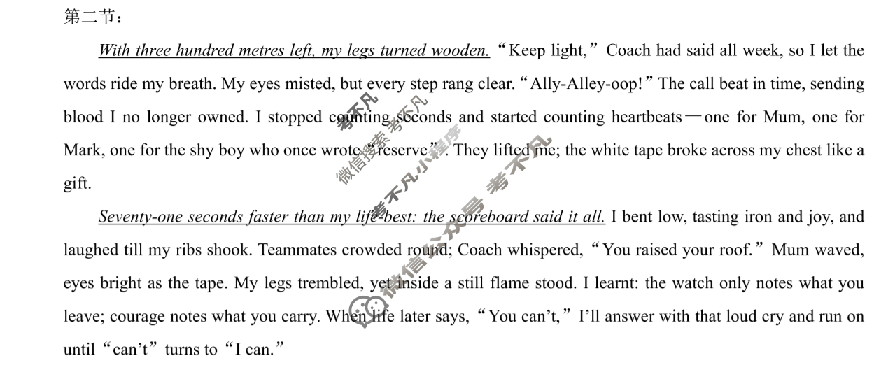 [皖江名校联盟]2026届高三质量检测(D-026)英语答案