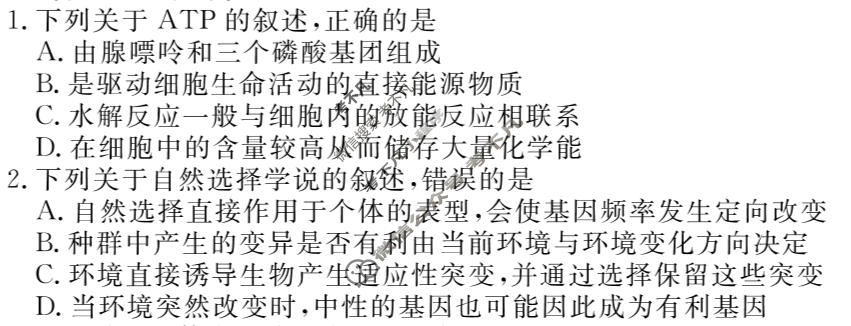 [点石联考]2025年点石联考东北"三省一区"高三年级12月份联合考试生物试题