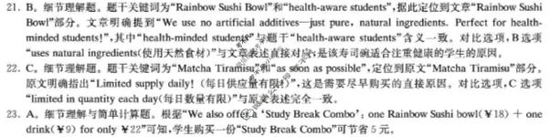 [炎德英才大联考]2025年12月高二学情检测卷英语答案