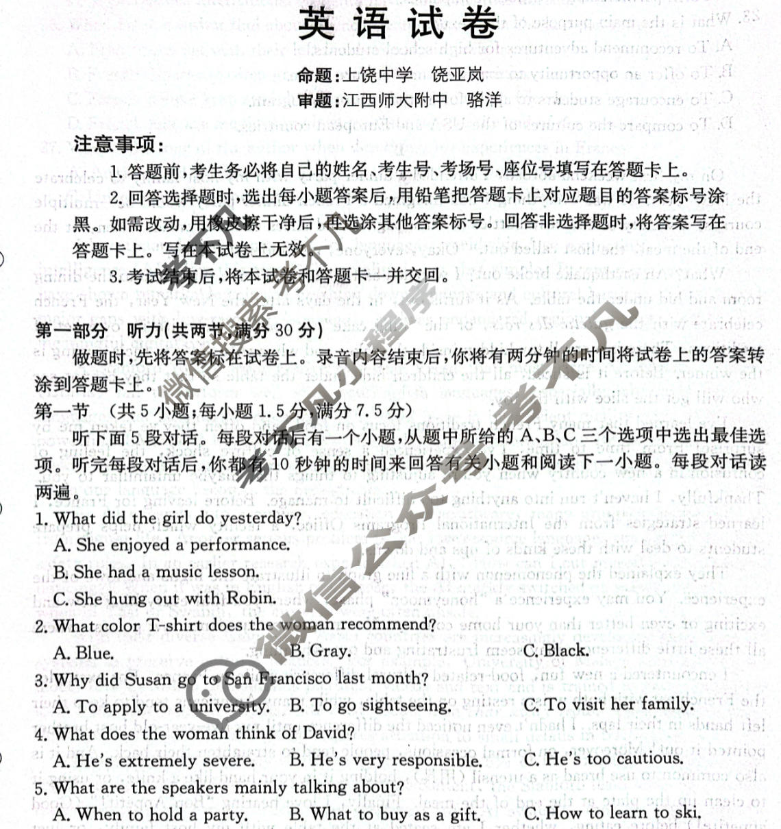 金太阳江西省2025年“三新”协同教研共同体高二联考(12.17)英语试题