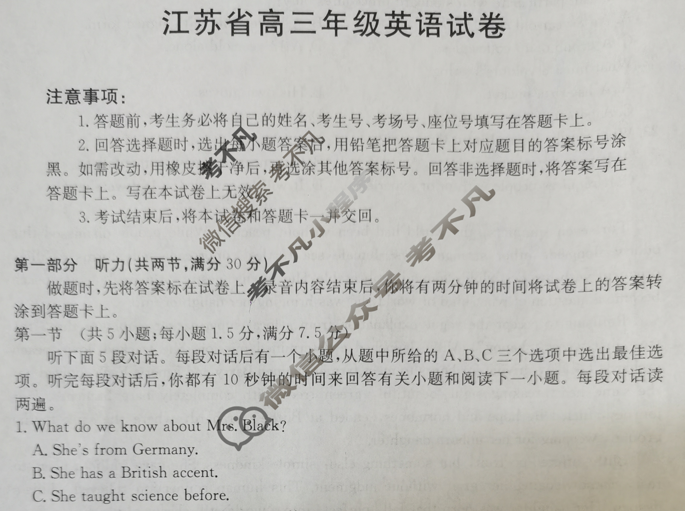 江苏省金太阳2026届高三年级12月联考(12.17)英语c1试题