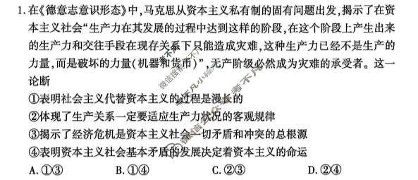 [百师联盟]2026届高三年级12月月考政治(百A)试题
