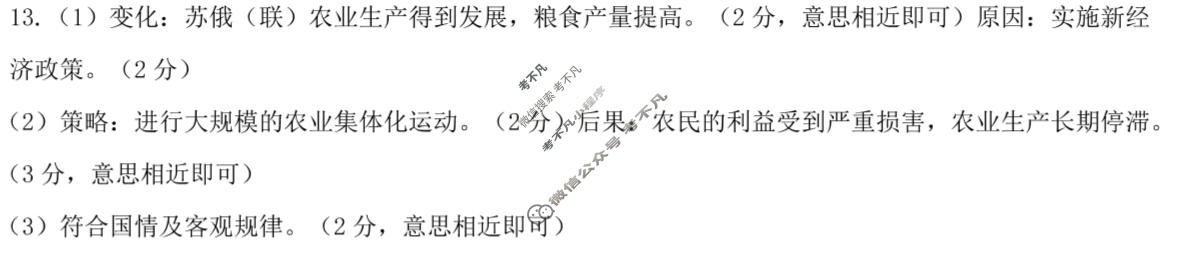 [思博]河北省2025-2026学年九年级第一学期第三次教学质量检测(12月)历史<>答案