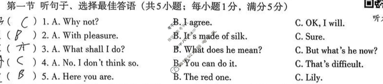 [文博志鸿]九年级2025-2026学年第一学期学情分析二英语(人教版)试题