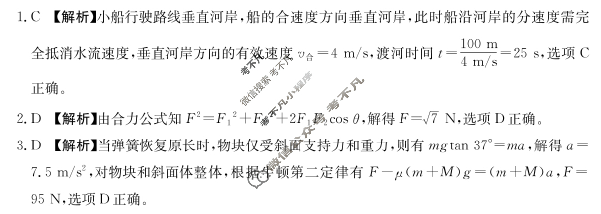 云南省金太阳2025-2026学年高二12月联考(YN)物理B2答案
