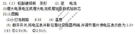 唐山市2025-2026学年第一学期九年级第二次校内学业水平评估(2025.12)物理答案