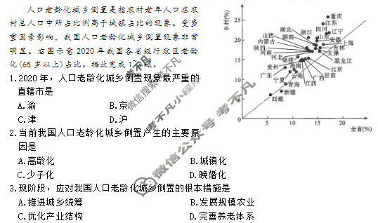 炎德英才大联考(一中版)长沙市第一中学2025-2026学年度高二第一学期第二次阶段性检测 地理试题