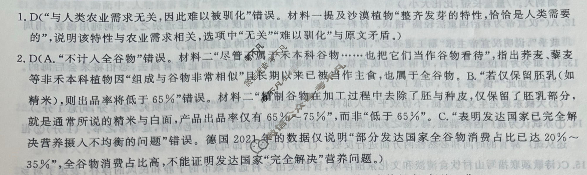高三2026普通高等学校招生全国统一考试·模拟信息卷(五)5语文答案