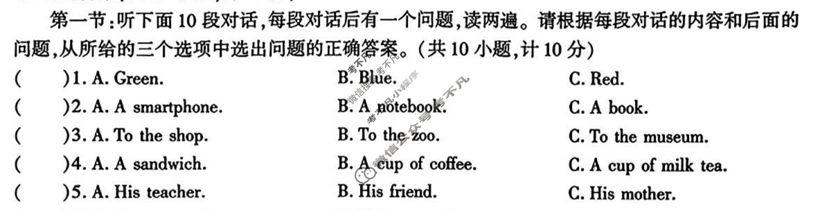 [学林教育]2025~2026学年度第一学期八年级第二次阶段性作业英语B(外研社版)试题