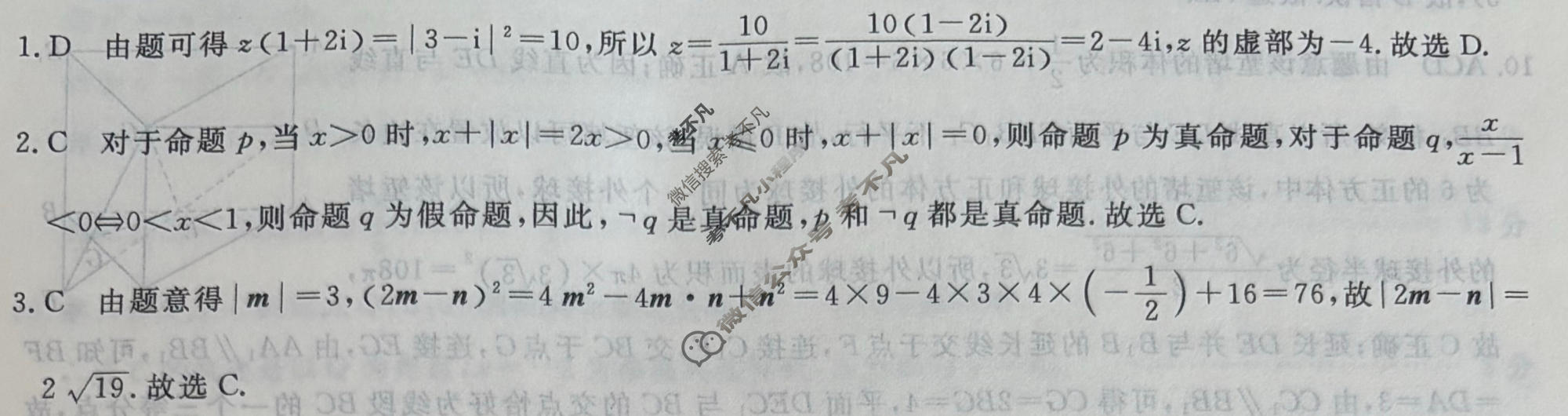高三2026普通高等学校招生全国统一考试·模拟信息卷(四)4数学B答案