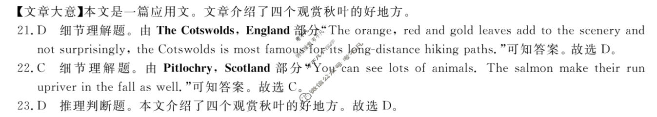 陕西省2025~2026第一学期12月质量检测高一(6192A)英语答案