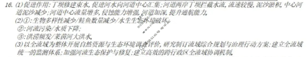 重庆八中2025-2026学年高三上学期12月适应性月考(四)(黑黑白黑黑黑白黑)地理答案