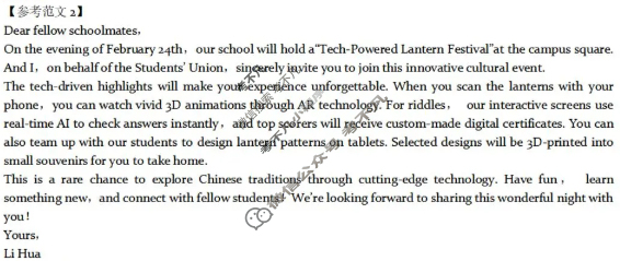 重庆八中2025-2026学年高三上学期12月适应性月考(四)(黑黑白黑黑黑白黑)英语答案