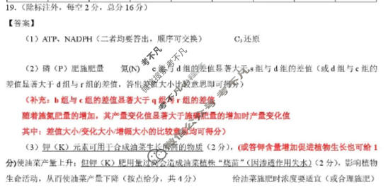 云学联盟2025年高三年级12月考试生物答案