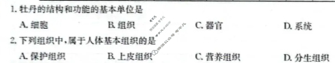 河北省2025~2026学年度初一上学期阶段评估(二) 3L R-HEB生物(3L JSB-HEB)试题
