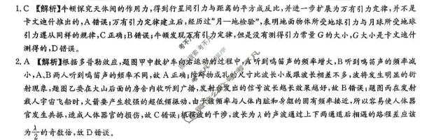 炎德英才大联考(一中版)长沙市第一中学2025-2026学年度高二第一学期第二次阶段性检测 物理答案