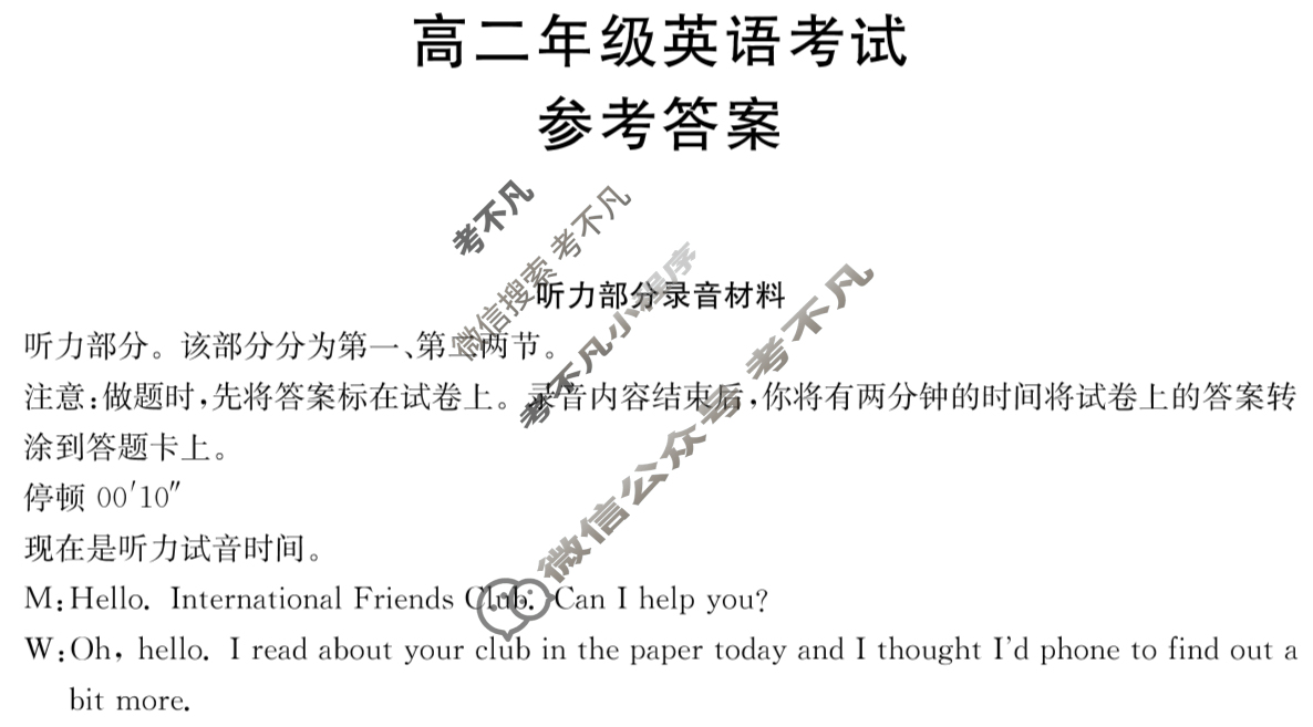 陕西省金太阳2025-2026学年高二年级考试(12.16)英语答案