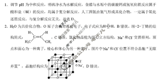 重庆八中2025-2026学年高三上学期12月适应性月考(四)(黑黑白黑黑黑白黑)化学答案