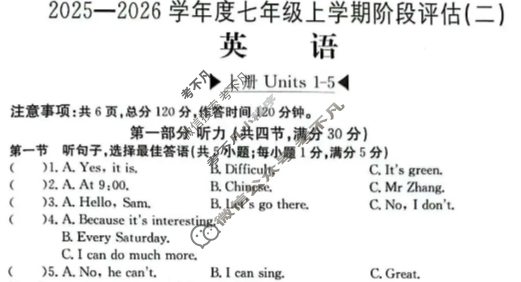 河北省2025~2026学年度初一上学期阶段评估(二) 3L R-HEB英语试题