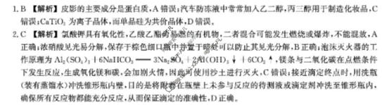 河北省2025届高三年级大数据应用调研联合测评(Ⅳ)四化学答案