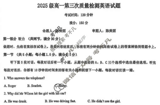 陕西省2025-2026学年第一学期高一第三次质量检测英语试题