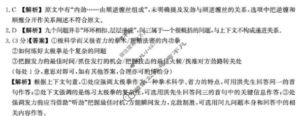 河北省2025届高三年级大数据应用调研联合测评(Ⅳ)四语文答案