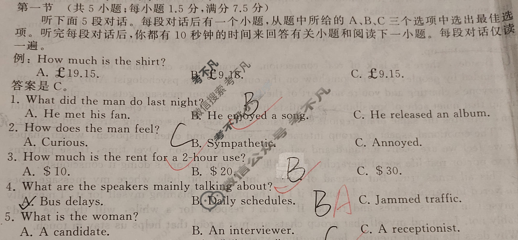 [天舟益考衡中同卷]2025-2026学年度高三复习滚动卷英语(六)6试题