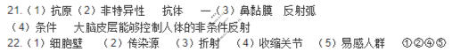 河南省2025-2026学年初二第一学期学情诊测(三)(LS)生物答案