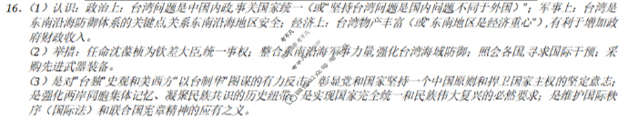 重庆八中2025-2026学年高三上学期12月适应性月考(四)(黑黑白黑黑黑白黑)历史答案