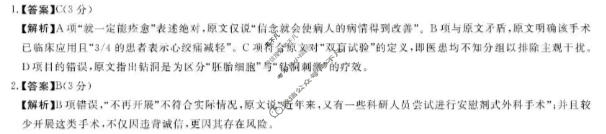 [河南新未来]2025-2026学年度高三年级12月质量检测语文答案