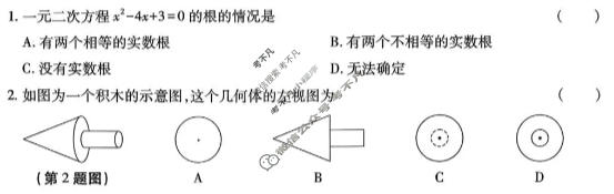 [益卷]2025~2026学年度第一学期九年级课后综合作业(三)3数学(北师大版C)试题