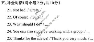[晋文源]山西省2025-2026学年九年级第一学期阶段三质量检测英语(牛津版)答案