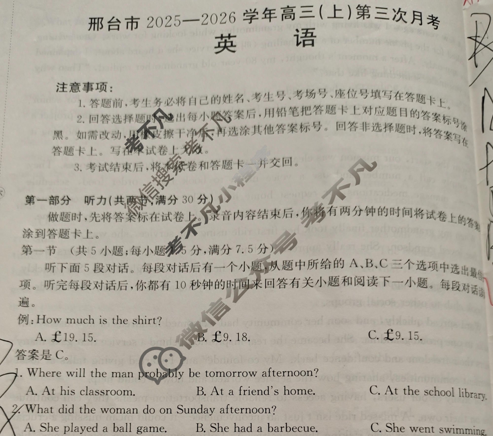 邢台市金太阳2025-2026学年高三(上)第三次月考(25-153C)英语试题