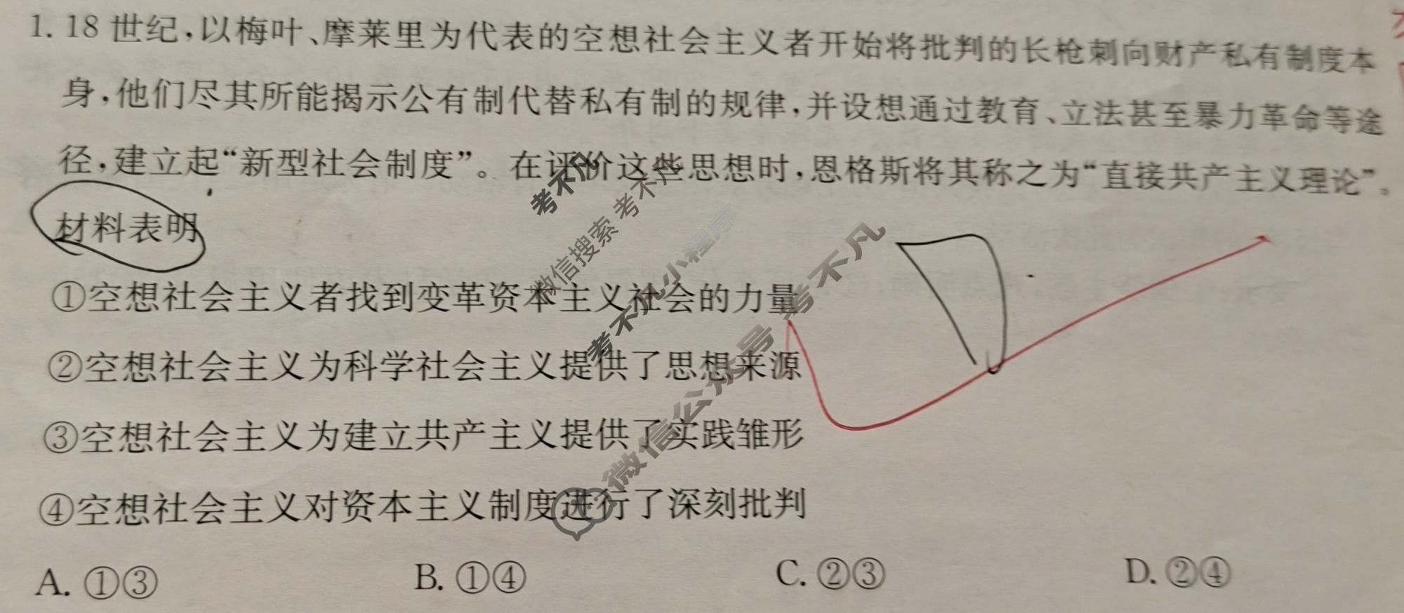 邢台市金太阳2025-2026学年高三(上)第三次月考(25-153C)政治试题
