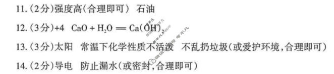 [晋文源]山西省2025-2026学年九年级第一学期阶段三质量检测化学答案