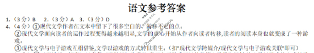 重庆八中2025-2026学年高三上学期12月适应性月考(四)(黑黑白黑黑黑白黑)语文答案