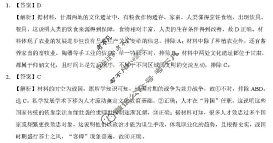 云学联盟2025年高三年级12月考试历史答案