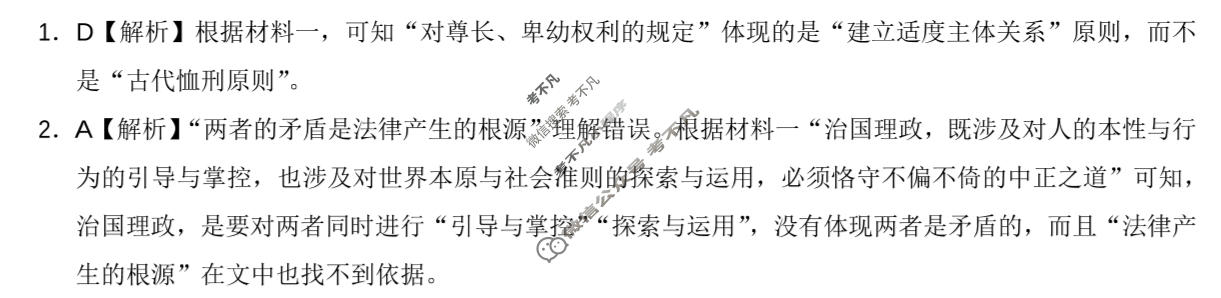 [学科网]2026届高三12月大联考语文(新课标卷)答案