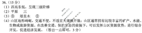 贵州·铜仁市2025年12月初二初中学段大联考地理答案