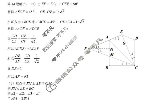 安徽省2025-2026学年初三第一学期阶段性作业评价(二)数学答案