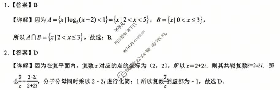 云学联盟2025年高三年级12月考试数学答案