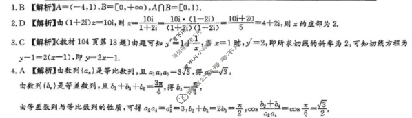 炎德英才大联考(一中版)长沙市第一中学2025-2026学年度高二第一学期第二次阶段性检测 数学答案
