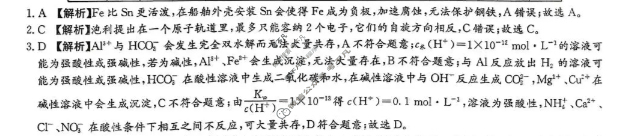 炎德英才大联考(一中版)长沙市第一中学2025-2026学年度高二第一学期第二次阶段性检测 化学答案