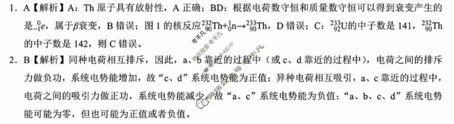 云学联盟2025年高三年级12月考试物理答案