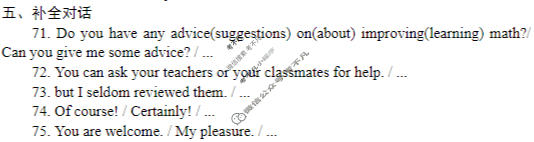 河南省2025-2026学年初三第一学期评估试卷英语答案