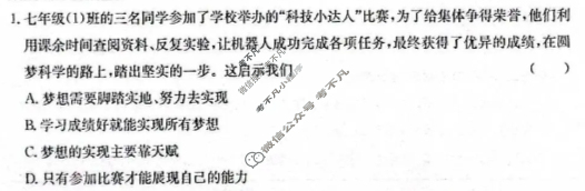 河北省2025~2026学年度初一上学期阶段评估(二) 3L R-HEB道德与法治试题