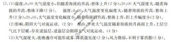辽宁省金太阳2025-2026学年度上学期协作校高一第二次考试(12.13)地理答案