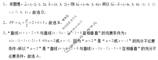 贵阳市七校2027届高二年级联合考试(二)2数学答案