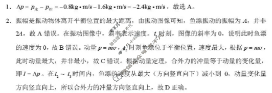 贵阳市七校2027届高二年级联合考试(二)2物理答案